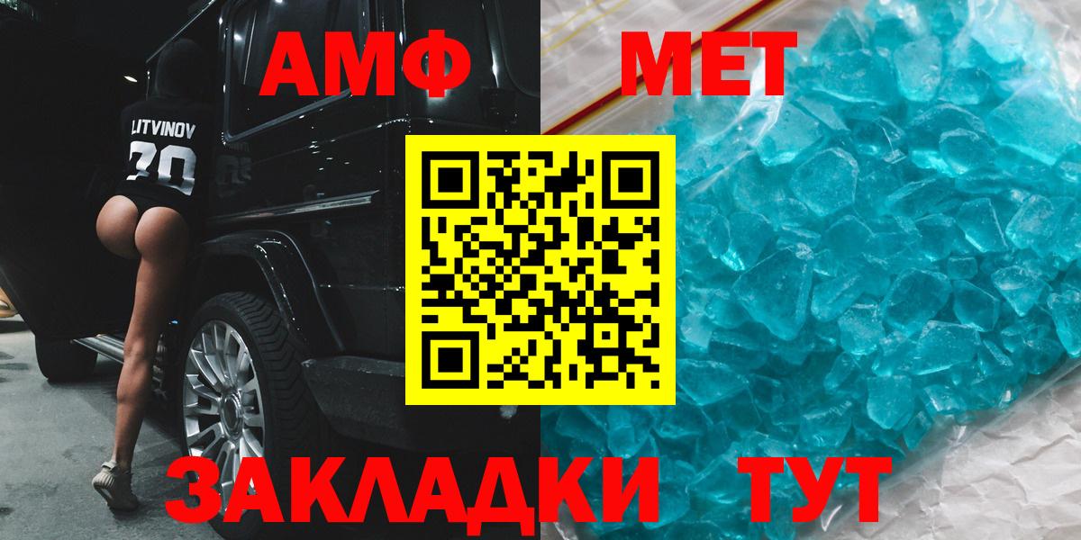 Железногорск  АМФЕТАМИН Premium  Амфетамин  Вход с VPN 