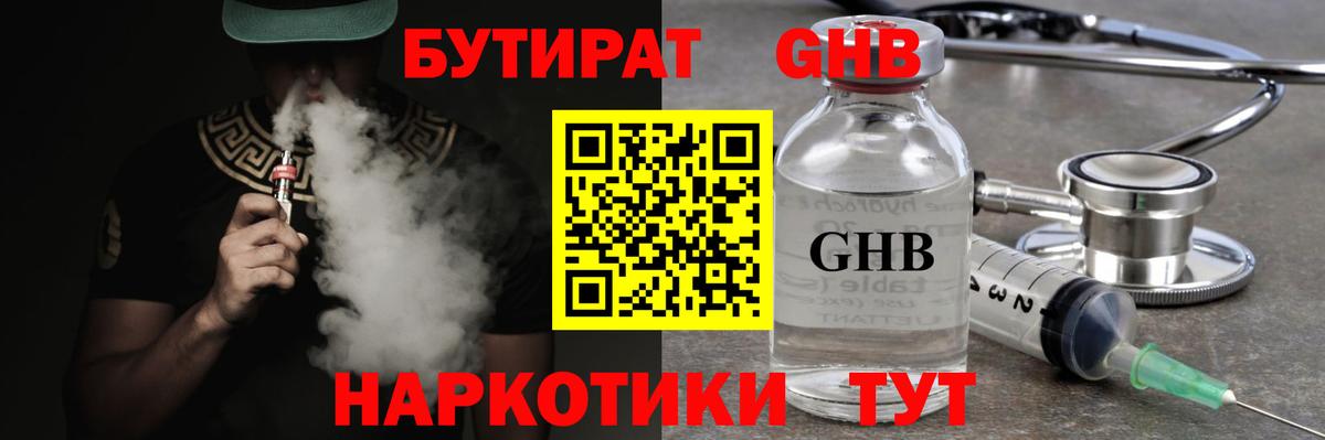 Железногорск  Бутират оксана  Вход с VPN 