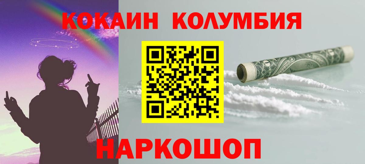 Железногорск  COCAIN VHQ  КОКАИН Перу  Кокаин  Вход с VPN 