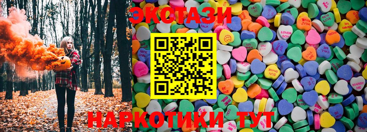 Экстази ешки  Ecstasy mix  ЭКСТАЗИ  Железногорск  Вход с VPN 