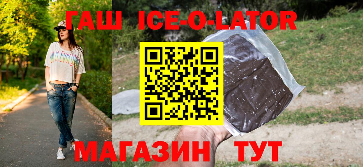 Железногорск  Гашиш Cannabis  Вход с VPN 