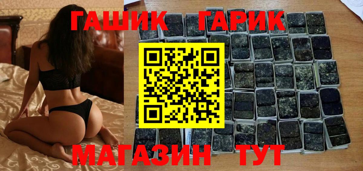 ГАШИШ гарик Железногорск