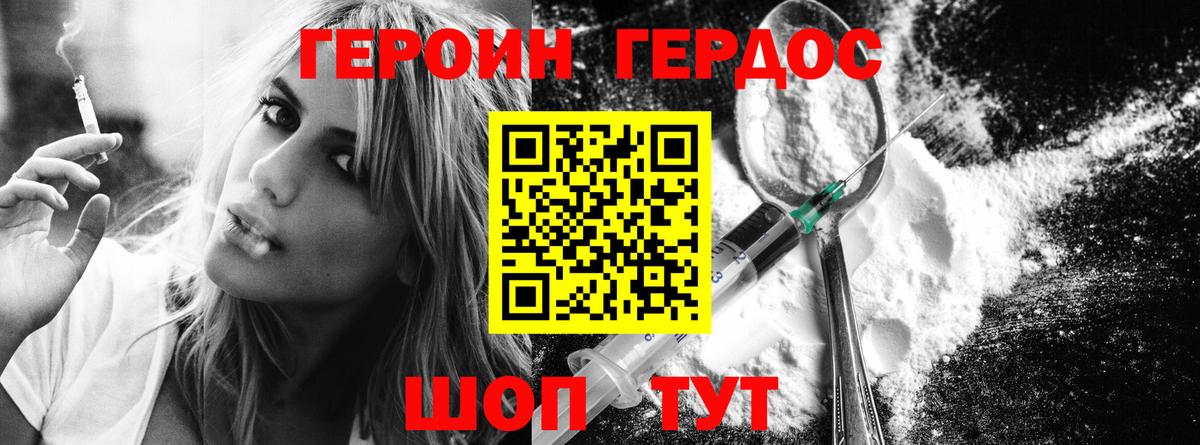 ГЕРОИН гречка  Вход с VPN  Железногорск 