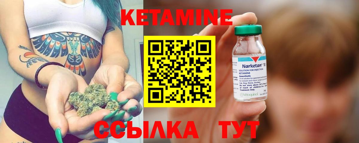 КЕТАМИН VHQ Железногорск
