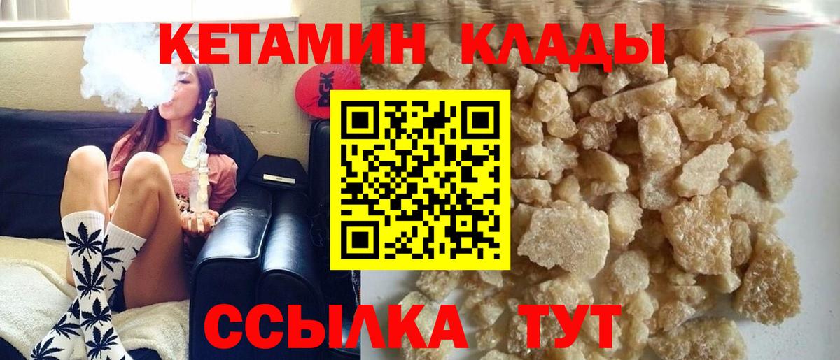 Железногорск  Кетамин VHQ  Вход с VPN 