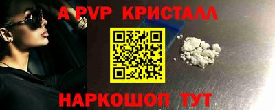 мяу мяу кристалл Коломна