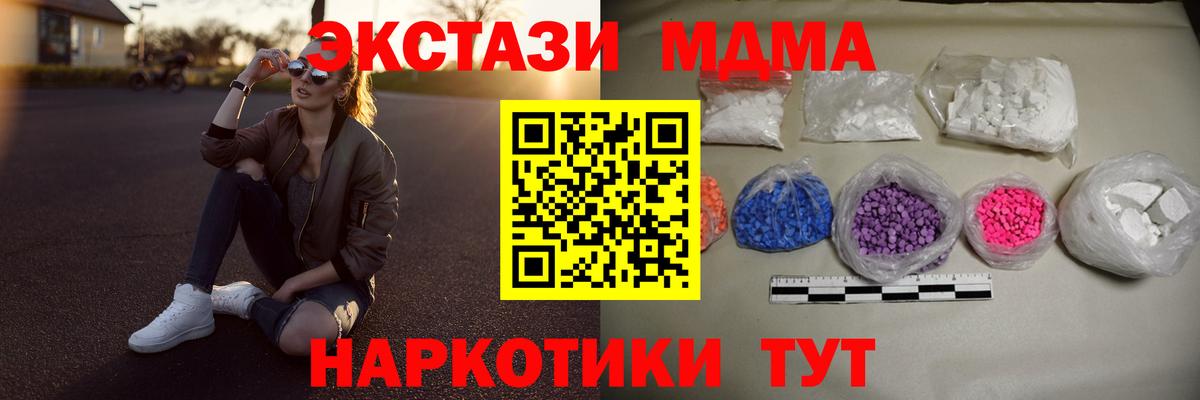 Железногорск  MDMA VHQ  MDMA  МДМА VHQ  Вход с VPN 