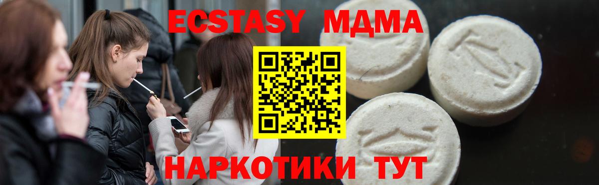 MDMA crystal Железногорск