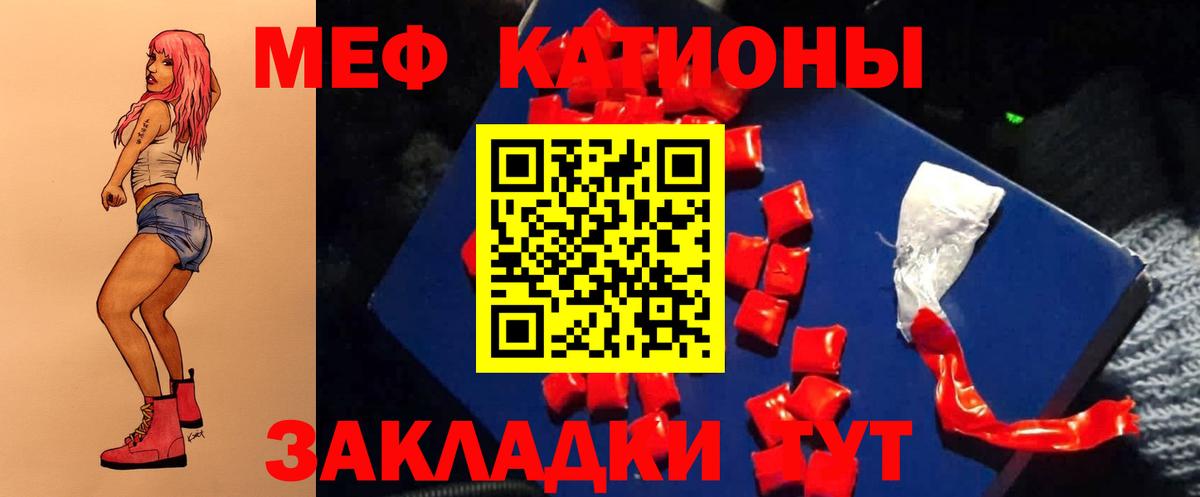 МЯУ-МЯУ  Вход с VPN  Железногорск  МЕФ 4 MMC  МЕФ кристаллы  мега ССЫЛКА  МЕФ 