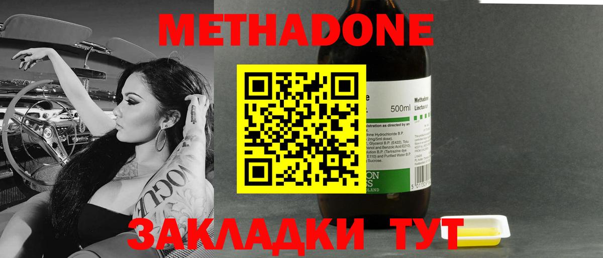 Метадон мёд  МЕТАДОН VHQ  Железногорск  Вход с VPN 