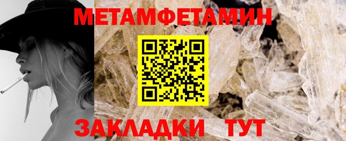 МЕТАМФЕТАМИН витя Железногорск