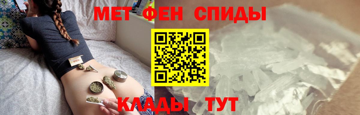 Первитин Methamphetamine  Вход с VPN  Первитин Methamphetamine  Железногорск 